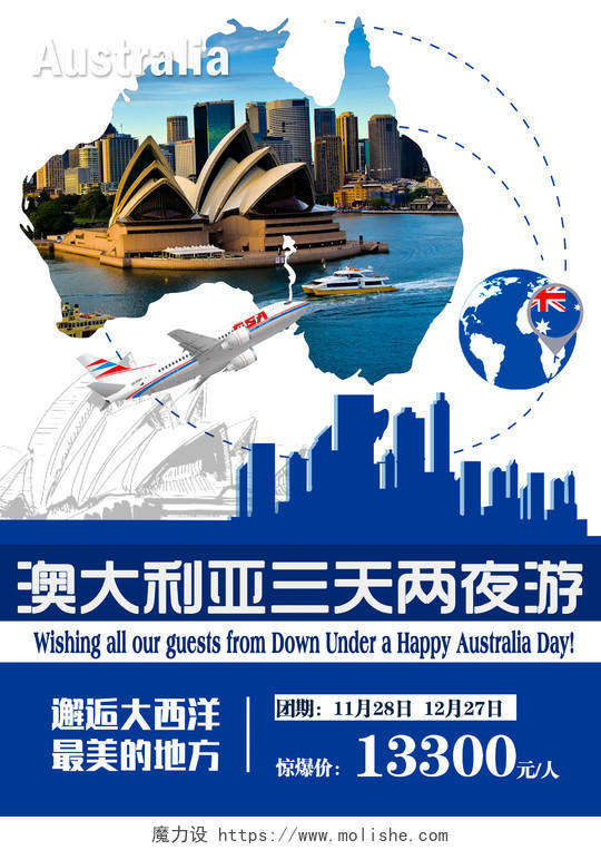 白蓝澳洲旅游大西洋三天两夜地球飞机海报